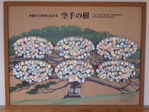 Karate Kaikanin Okinawan karatepuu.