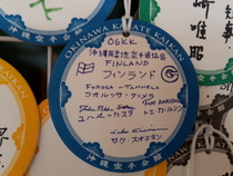 Puussa on nyt myös FT-Jundokan ry:n vierailumuisto.